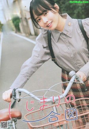 Rika Sato 佐藤璃果, UTB 2021.01 (アップトゥボーイ 2021年1月号)